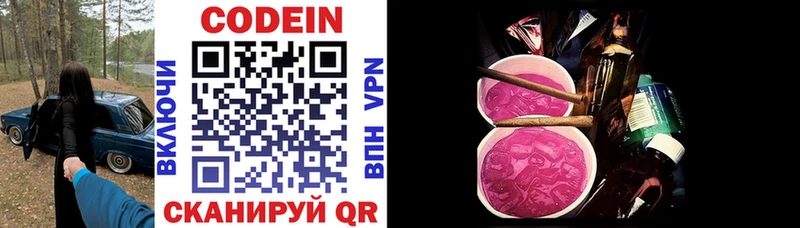 где можно купить наркотик  Усолье  Codein Purple Drank 