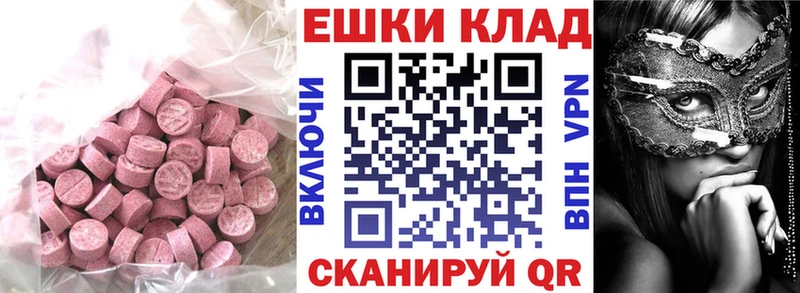 ЭКСТАЗИ 280мг  Усолье 