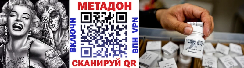 МЕГА маркетплейс  Усолье  Метадон VHQ  где можно купить  